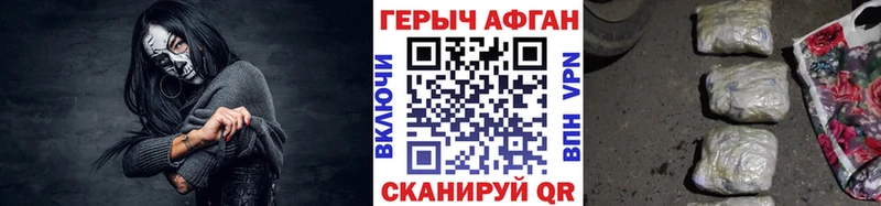 Героин Афган  Ворсма 