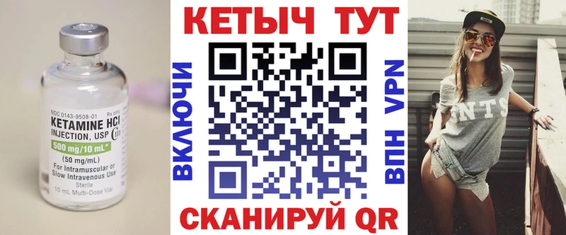 КЕТАМИН ketamine  сколько стоит  Ворсма 