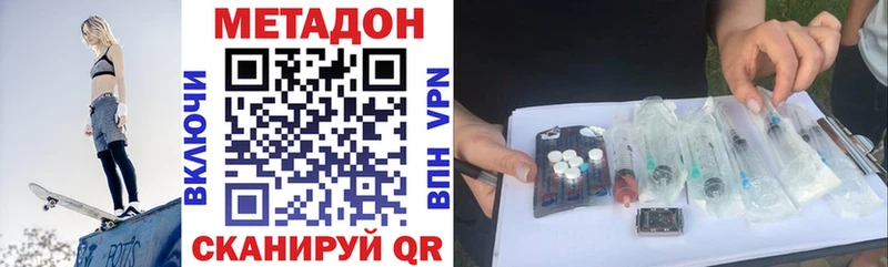 KRAKEN ССЫЛКА  Ворсма  Метадон VHQ  где можно купить наркотик 